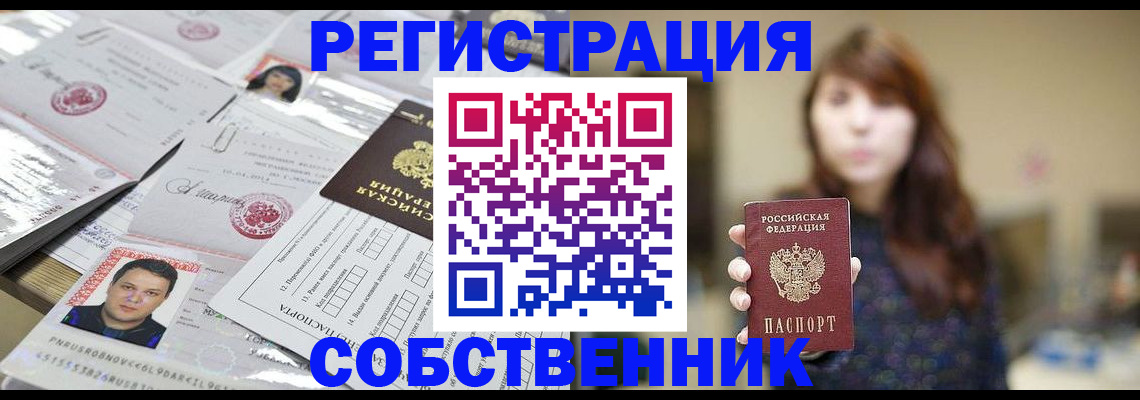 прописка иностранных граждан в Пугачёве