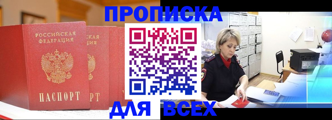 временная регистрация надежно в Пугачёве