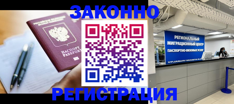 прописка для кредита в Пугачёве