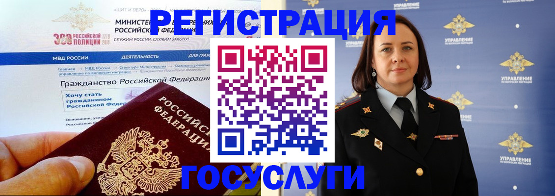 прописка для работы в Пугачёве