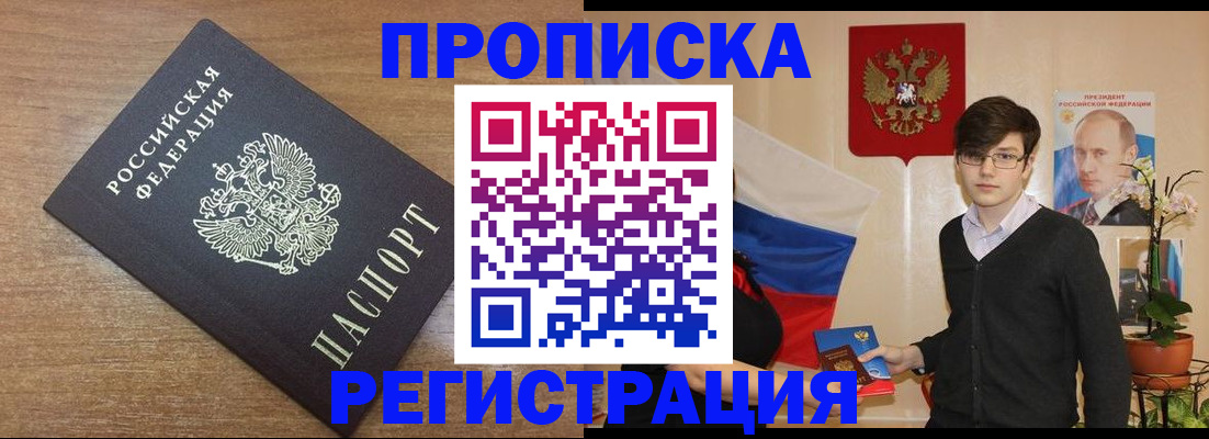 временная регистрация собственник в Пугачёве